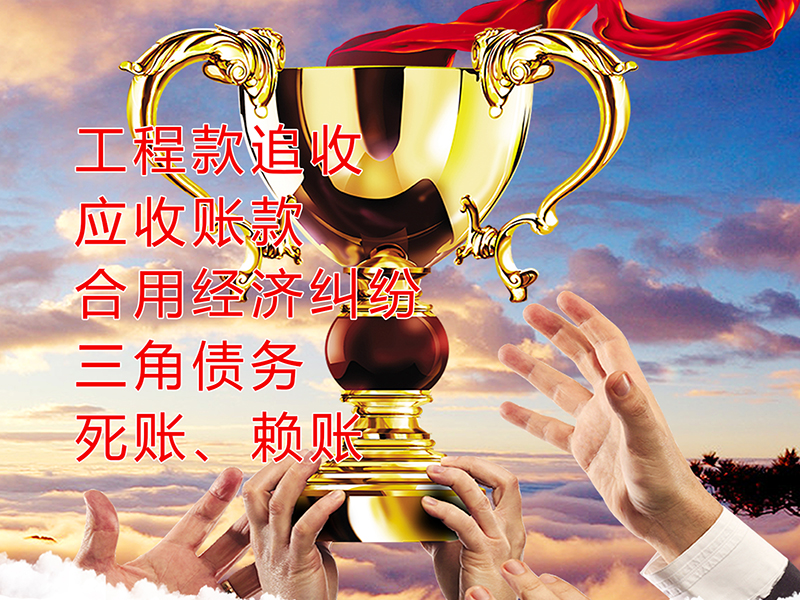 墨玉要债公司